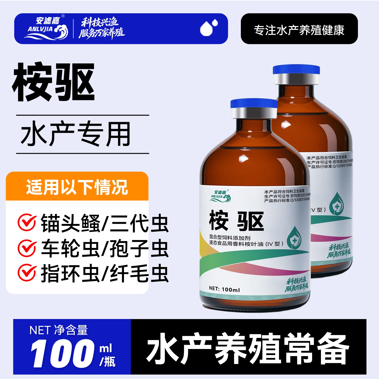 Eucalyptus repels aquatic insect pests, crayfish, crab, fish pond culture, yellow bone fish, trichophyton, small melon worm, ring worm