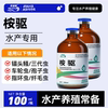 Eucalyptus repels aquatic insect pests, crayfish, crab, fish pond culture, yellow bone fish, trichophyton, small melon worm, ring worm