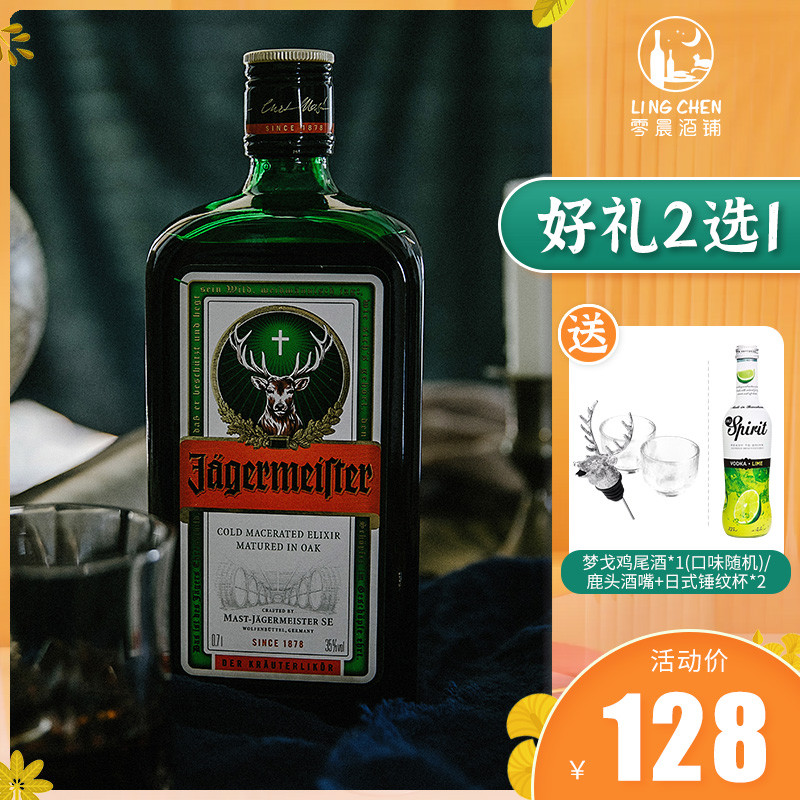 700红酒 新人首单立减十元 2021年10月 淘宝海外