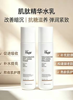 韩国素瑞施ISOV屏障水乳保湿修护