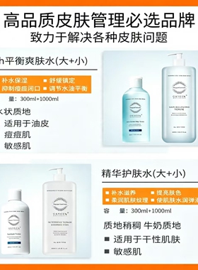 氧丽可丝PH平衡爽肤水韩国院线