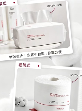 韩国ISOV干湿两用洁面卸妆湿敷巾