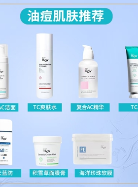 ISOV屏障修复水乳霜精华韩国院线