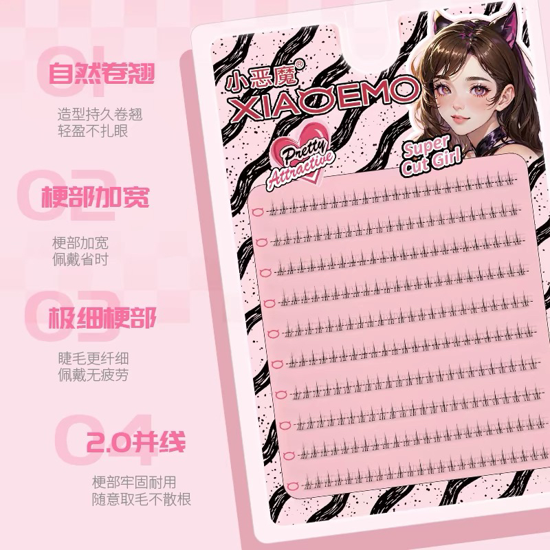 小恶魔小火苗透明梗下睫毛分段式太阳花单簇短款眼睫毛下眼毛 - 图1