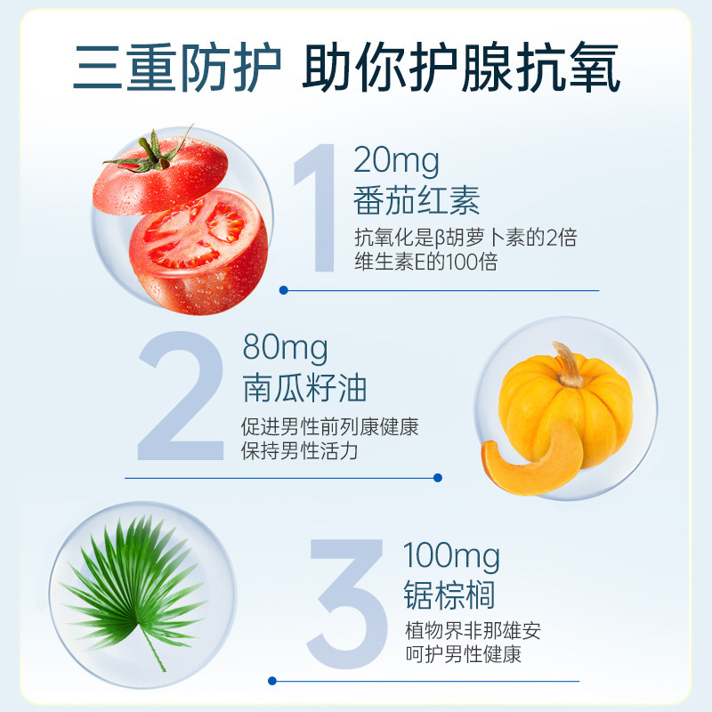 Springleaf澳洲绿芙番茄红素软胶囊60粒男性健康保健品备孕前列腺,淘宝优惠券,粉丝福利购,淘宝优惠卷