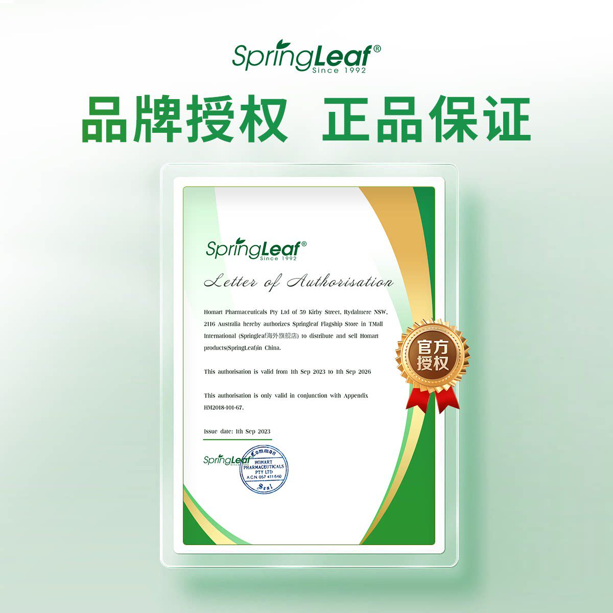 springleaf澳洲进口绿芙奶蓟草水飞蓟护肝片熬夜养肝官方旗舰店
