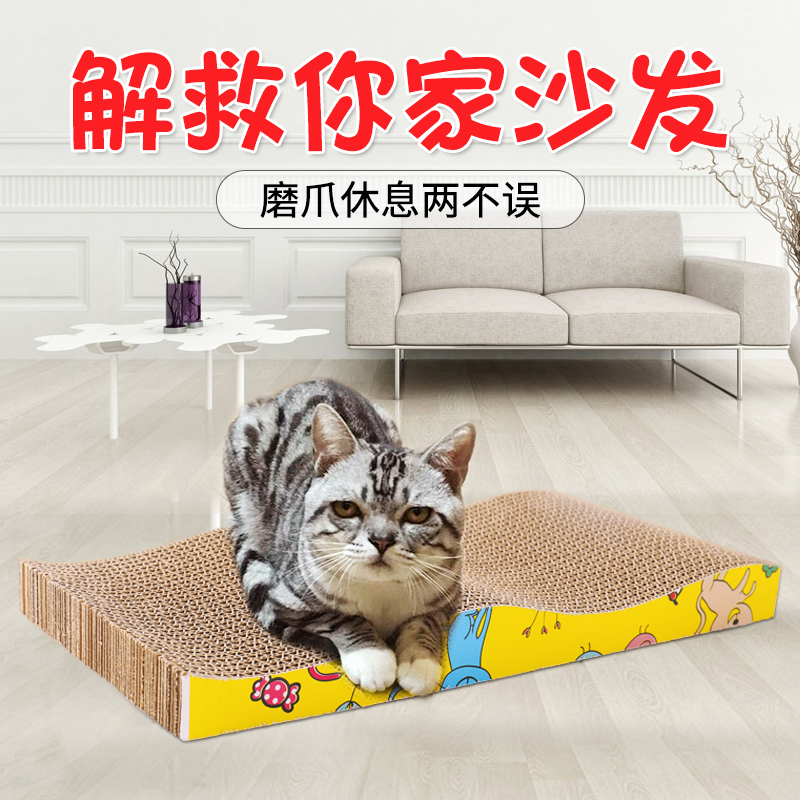 猫抓板磨爪器猫窝猫爪板窝瓦楞纸猫抓盆防猫抓立式猫玩具猫咪用品-图1