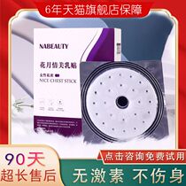 External fullbreasted film theorizer flat breasts small enlarged breasts enlarged product beauty cream suckling postpartum saggy