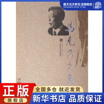 Mark Chang Wen-ji (fine) senior professor of humanities and social sciences at Wuhan University