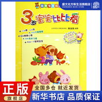 The 3-year-old baby is more than watching the smart baby play out