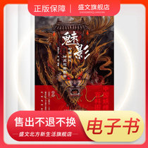 The Phantom China Ancient Spirits Spirit of the Divine Spirit 1 Yuan Patchwork Single E-book without conceding no change