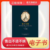 Worlds literature names elderly people and sea ebooks not to back out