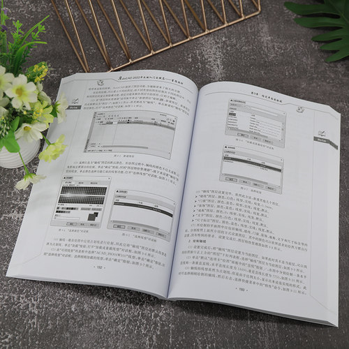 AutoCAD 2022中文版入门与提高 室内设计 CAD/CAM/CAE技术联盟 编 图形图像 专业科技 清华大学出版社 9787302612421 图书 - 图3