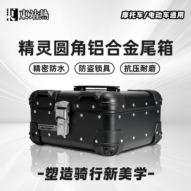 ລຳລົດໄຟຟ້າອາລູມີນຽມ 25/28L