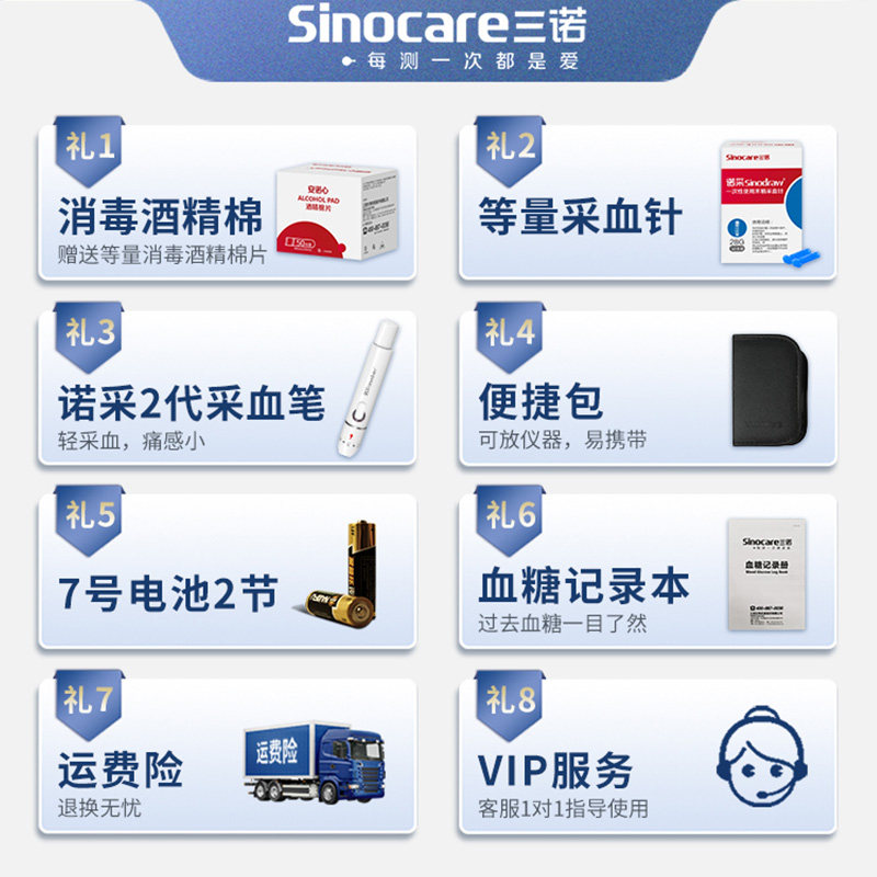 三诺ug-12家用精准尿酸尿酸检测仪 长沙三诺医疗器械血糖用品