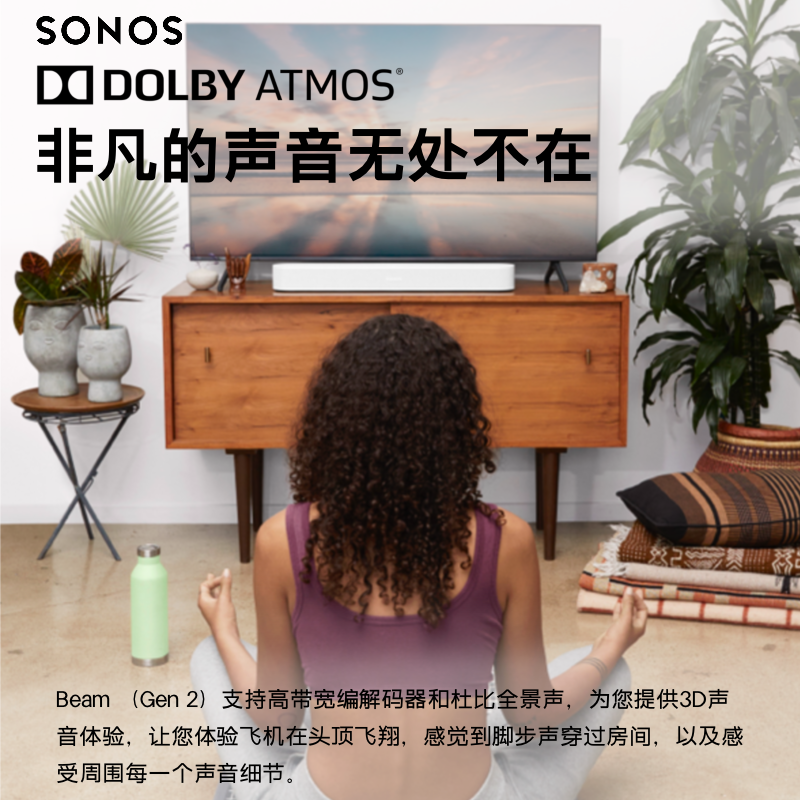 SONOS Beam G2 音响电视条形回音壁音箱WIFI杜比全景声家庭影院 - 图0