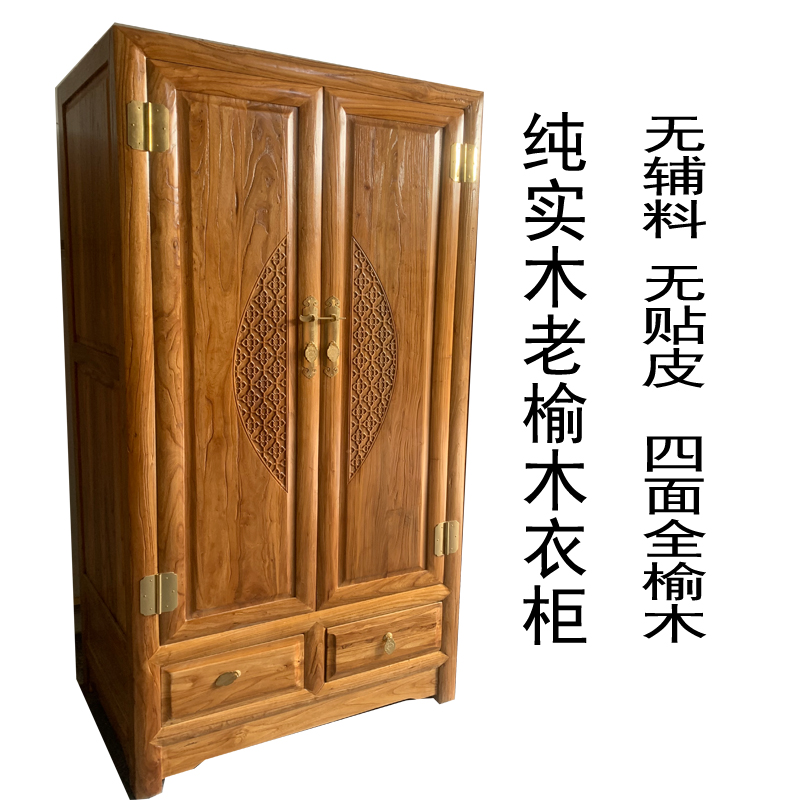 纯实木衣柜储物柜老榆木家具衣橱被橱收纳柜子四门原木立柜衣柜 - 图0