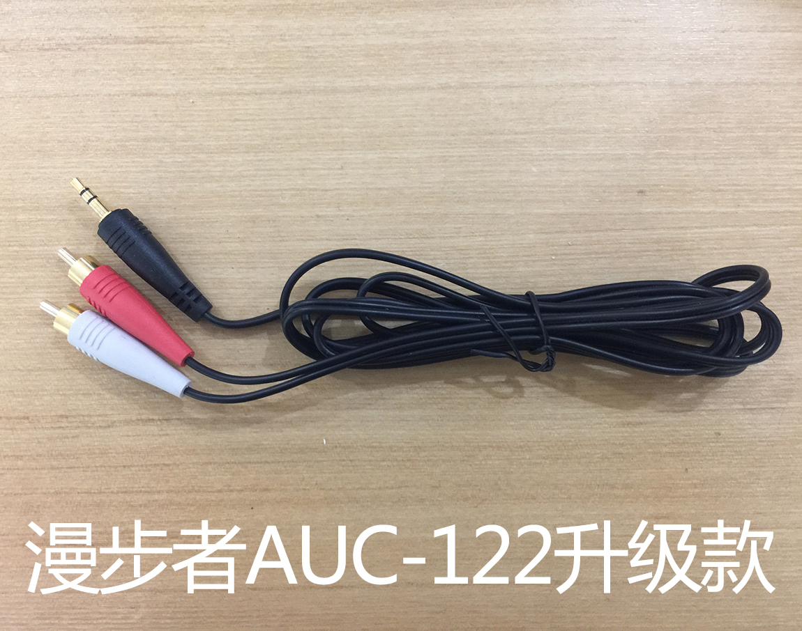 漫步者音箱音频线R201T06 R303BT R206P R1700BT D12电脑音响线-图3