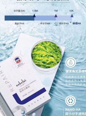 诺贝妮安瓶胶原蛋白精华