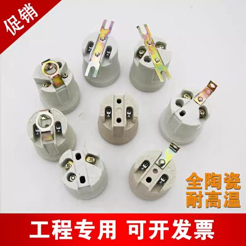 E27陶瓷灯头螺口E40灯座 耐高温E14全铜灯口吸顶灯改造包邮 - 图0