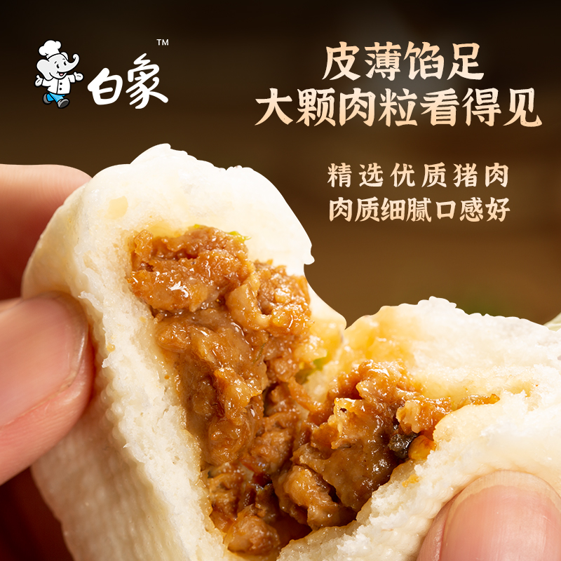 白象小笼包杭州风味早餐鲜肉包子半成品速食灌汤包速冻特色美食 - 图1