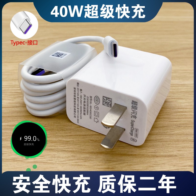 适用华为nova6手机5g充电器原装nove6快充n6冲nov六nvo6数据线40w-图0