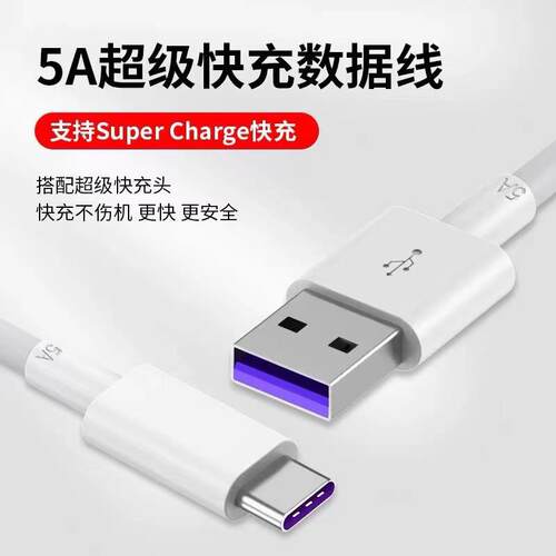 适用华为畅享60/60X充电器22.5W瓦超级快充快充头畅享60Pro手机充电器40W充电插头闪充5A加长2米线套装 - 图2