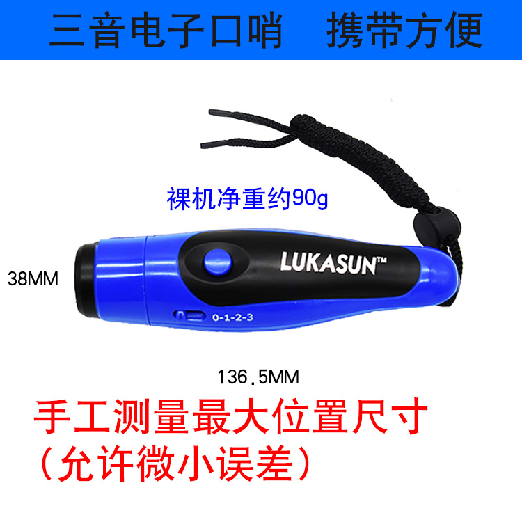 三音高分贝电子口哨篮球足球裁判教练鸽子训练求生防狼哨子可充电-图3