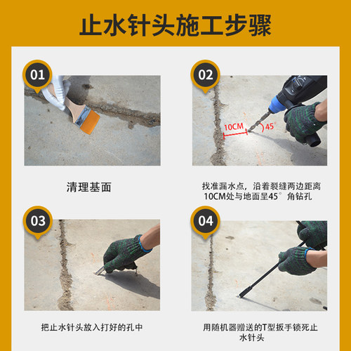 真牧止水针头防水补漏高压注浆机水固化聚氨酯灌浆堵漏配件注浆钉 - 图2