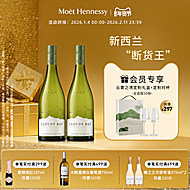 新西兰进口CloudyBay云雾之湾干白葡萄酒2支