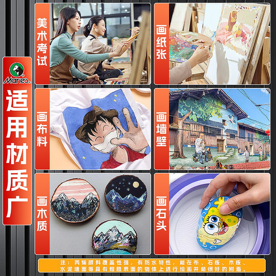 马利牌丙烯颜料不掉色防水墙绘美术生专用袋装防晒白色金色涂色绘画肌理画画材料纺织diy涂鸦鞋炳稀工具套装