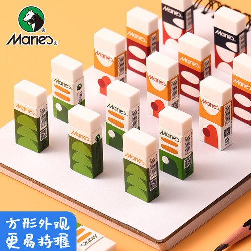 马利牌儿童橡皮小学生专用擦的干净不留痕橡皮檫2b像皮象皮创意2比铅笔卡通可爱素描美术无碎屑学习文具用品 - 图3