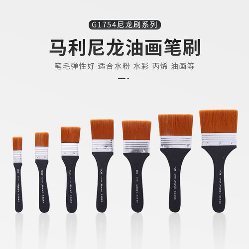 马利丙烯颜料底纹刷猪鬃油画笔刷尼龙板刷画刷水粉大刷子美术画画专用平头排笔强刷墙绘油漆刷笔肌理材料工具 - 图3