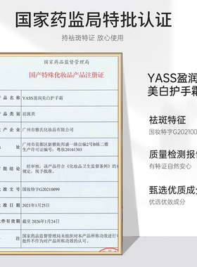 严选雅氏护手霜烟酰胺滋润保湿清爽不油腻嫩白亮肤防干裂手霜