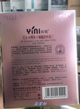 富勒烯精华提拉紧致抗皱电动眼霜