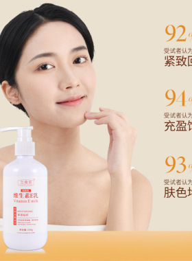 宝薇泉国货维e润肤霜去.鸡皮补水保湿面霜身体乳大瓶全身维e乳