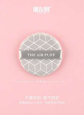 气垫粉扑粉底液干湿两用超软化妆海绵面扑BB霜散粉粉扑定妆扑新款