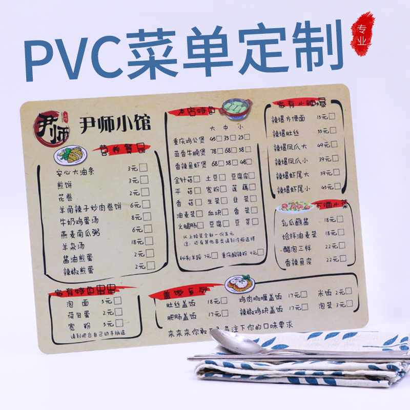 菜单设计制作甜品奶茶店点菜牌PVC展示牌个性创意饭店价目表定制餐牌打印火锅店外卖烧烤a3塑料价格表印刷-图3