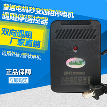 Electric roller shutter door garage door controller with resistance stop rebound remote control chain tubular motor roll brake receiver