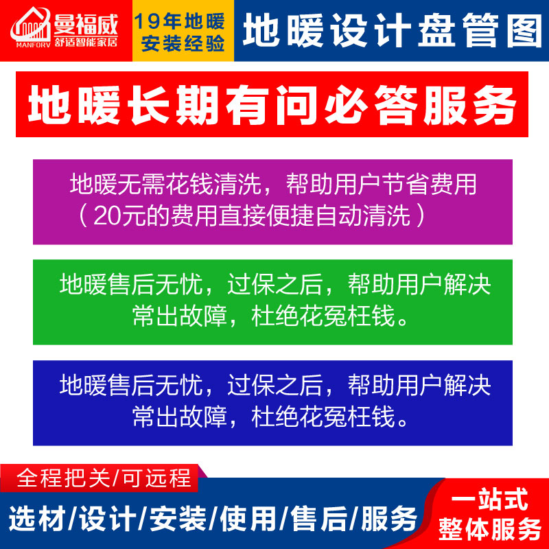 地暖管设计CAD盘管图验收家用全套设备地热安装系统施工方案服务 - 图3