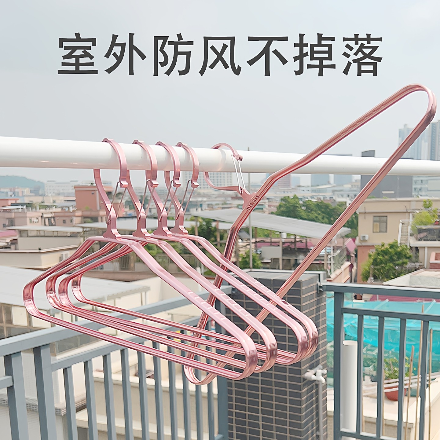 防风衣架自动卡扣晾衣阳台铝合金高楼防掉落无痕晒衣户外凉衣架子,淘宝优惠券,粉丝福利购,淘宝优惠卷