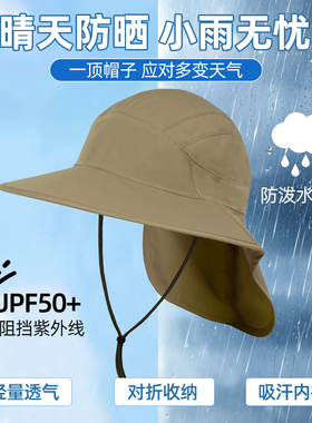 SundayAfternoons成人防雨防晒帽