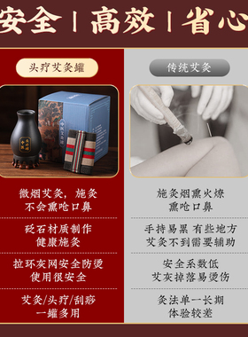 艾灸罐砭石头疗罐家用随身灸便携式刮痧按摩器具头部专用艾灸器具