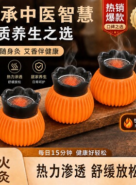 【广东中医院同款】艾灸火龙罐