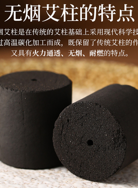 无烟艾柱家用陈年艾灸柱