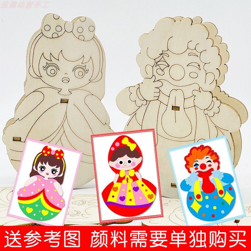 白模填色不倒翁diy自制材料 幼儿园儿童创意玩具彩绘涂鸦白胚娃娃,淘宝优惠券,粉丝福利购,淘宝优惠卷