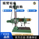 Z3132X8 universal rocker drilling machine