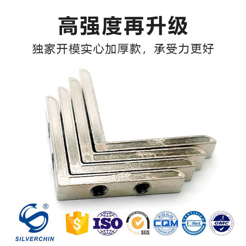 国标1530角槽工业铝型材合金配件碳钢对角L型内置直角拐角连接件 - 图0