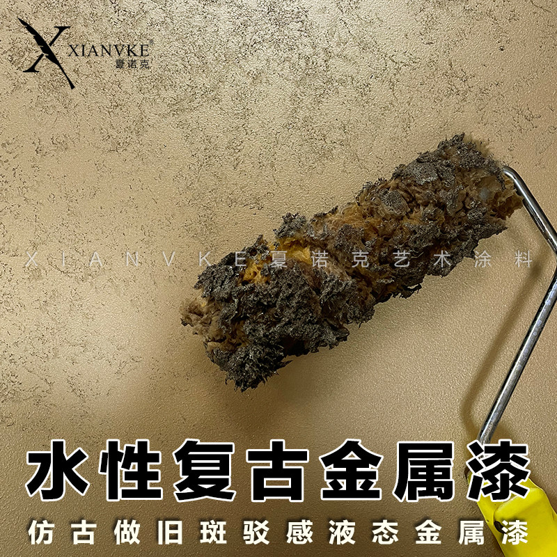 复古金属漆墙面金属吊顶仿古擦色做旧印花仿铜效果,淘宝优惠券,粉丝福利购,淘宝优惠卷