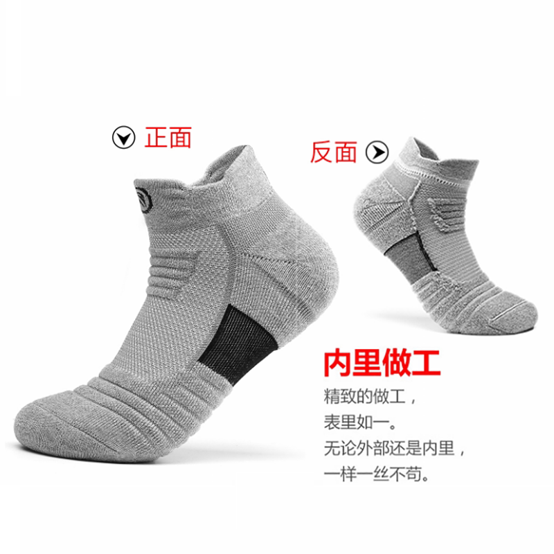 Mid-calf basketball socks, non-slip, wear-resistant, towel-soled running socks